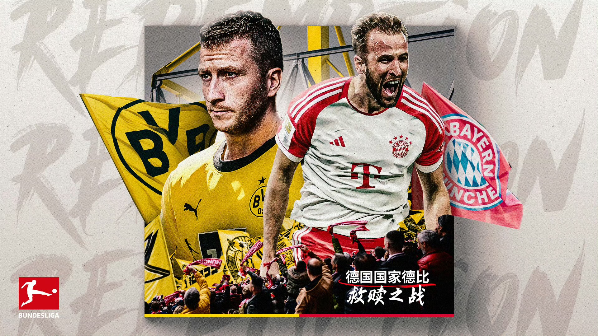 关于今晨拜仁慕尼黑备战德国杯，迎来里程碑细节曝光，管理层满意，年轻球员得到机会的信息-爱游戏在线